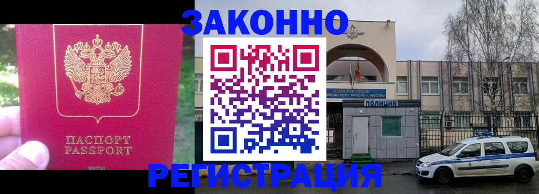 прописка для военкомата в Белгороде